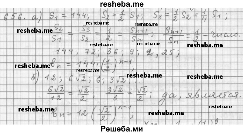     ГДЗ (Решебник 2015) по
    алгебре    9 класс
                Г.В. Дорофеев
     /        глава 4 / упражнение / 4.89 (656)
    (продолжение 2)
    