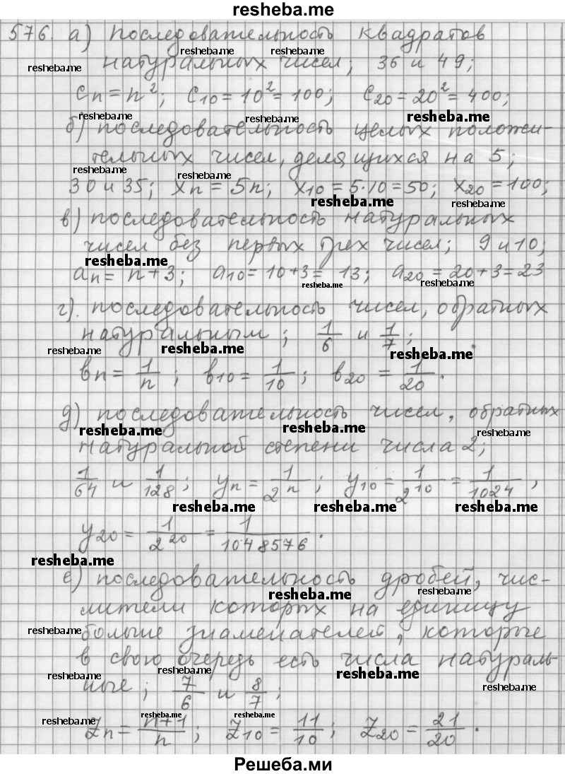     ГДЗ (Решебник 2015) по
    алгебре    9 класс
                Г.В. Дорофеев
     /        глава 4 / упражнение / 4.9 (576)
    (продолжение 2)
    