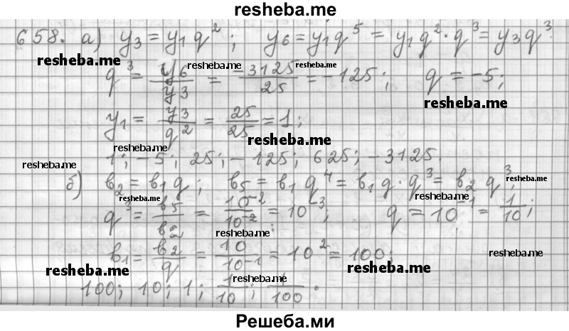     ГДЗ (Решебник 2015) по
    алгебре    9 класс
                Г.В. Дорофеев
     /        глава 4 / упражнение / 4.91 (658)
    (продолжение 2)
    