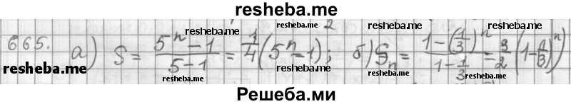     ГДЗ (Решебник 2015) по
    алгебре    9 класс
                Г.В. Дорофеев
     /        глава 4 / упражнение / 4.98 (665)
    (продолжение 2)
    