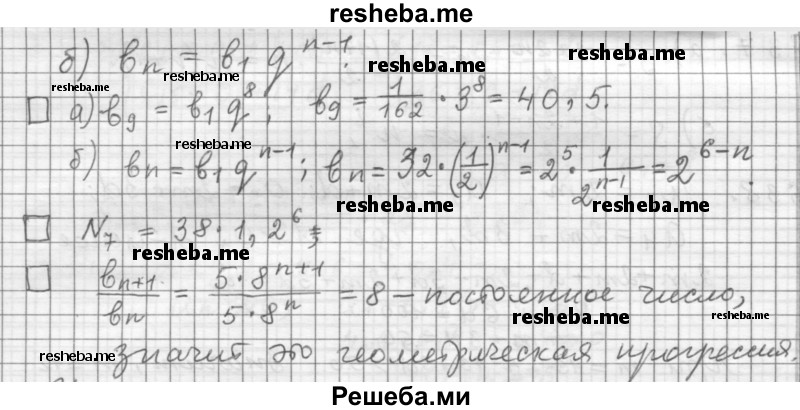     ГДЗ (Решебник 2015) по
    алгебре    9 класс
                Г.В. Дорофеев
     /        глава 4 / задания после теории / 4.4
    (продолжение 3)
    