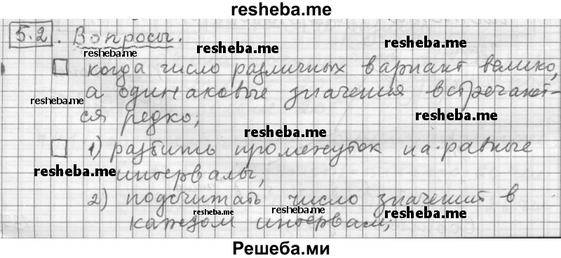     ГДЗ (Решебник 2015) по
    алгебре    9 класс
                Г.В. Дорофеев
     /        глава 5 / задания после теории / 5.2
    (продолжение 2)
    