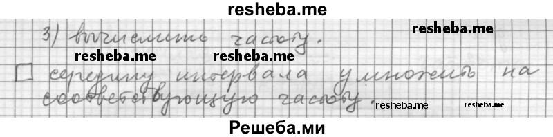     ГДЗ (Решебник 2015) по
    алгебре    9 класс
                Г.В. Дорофеев
     /        глава 5 / задания после теории / 5.2
    (продолжение 3)
    