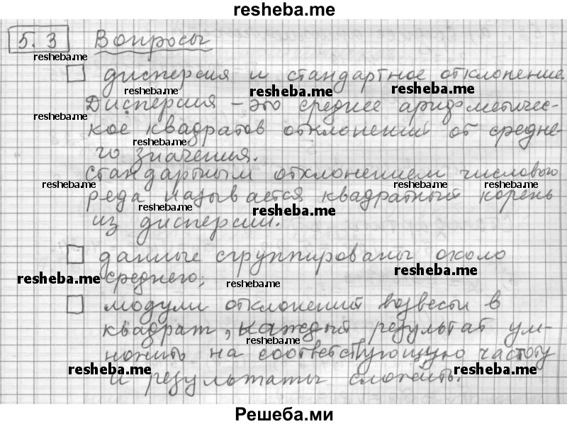     ГДЗ (Решебник 2015) по
    алгебре    9 класс
                Г.В. Дорофеев
     /        глава 5 / задания после теории / 5.3
    (продолжение 2)
    