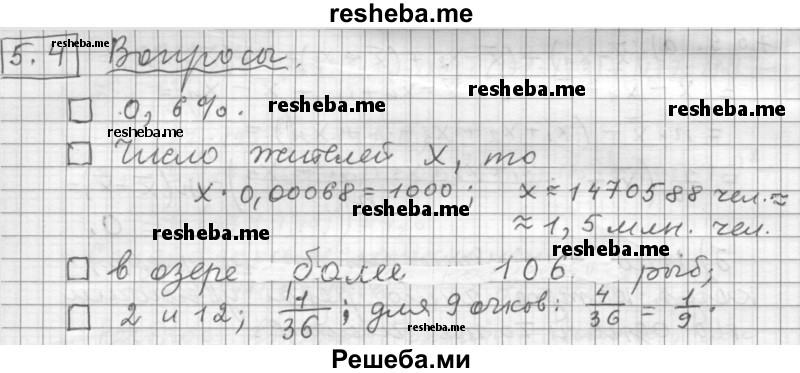     ГДЗ (Решебник 2015) по
    алгебре    9 класс
                Г.В. Дорофеев
     /        глава 5 / задания после теории / 5.4
    (продолжение 2)
    