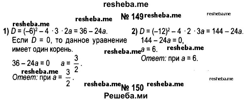 Диамар М Инструкция