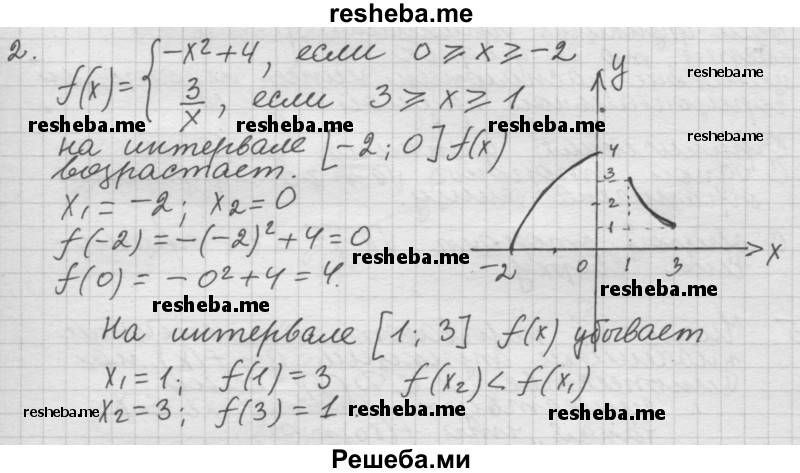     ГДЗ (Решебник к учебнику) по
    алгебре    10 класс
            (Учебник, Задачник)            А.Г. Мордкович
     /        §2 / 2
    (продолжение 2)
    