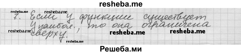 
    2.7.	
а) у = -√-x2 + 4х - 5 ;	
б) y = √x2 – 4x + 1/ 5;	
в) у = √-2x2 + 8х + 9 ;
г) у =√ 5 / 2x2 – 4x + 2
