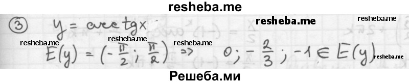     ГДЗ (Решебник к учебнику) по
    алгебре    10 класс
            (Учебник, Задачник)            А.Г. Мордкович
     /        §17 / 3
    (продолжение 2)
    