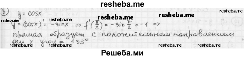    ГДЗ (Решебник к учебнику) по
    алгебре    10 класс
            (Учебник, Задачник)            А.Г. Мордкович
     /        §28 / 3
    (продолжение 2)
    