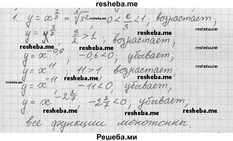     ГДЗ (Решебник к учебнику) по
    алгебре    10 класс
            (Учебник, Задачник)            А.Г. Мордкович
     /        §38 / 1
    (продолжение 2)
    