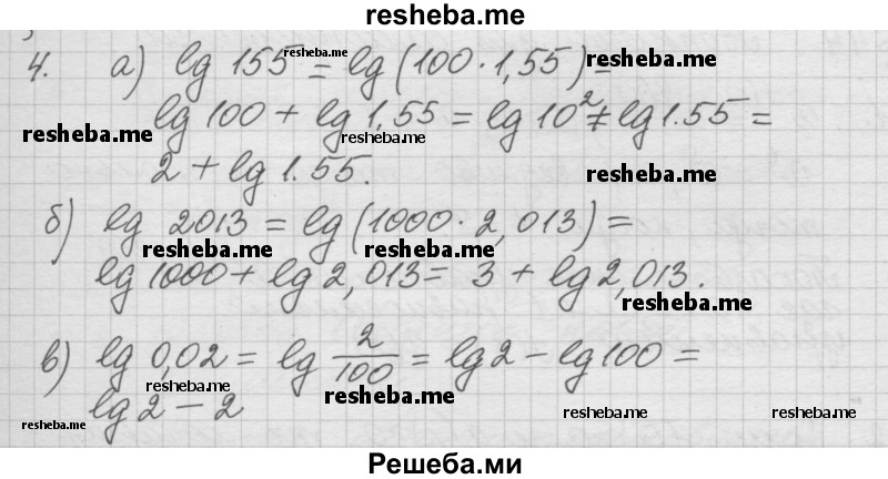     ГДЗ (Решебник к учебнику) по
    алгебре    10 класс
            (Учебник, Задачник)            А.Г. Мордкович
     /        §43 / 4
    (продолжение 2)
    