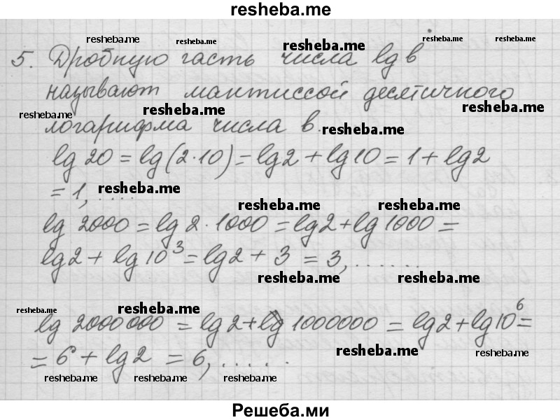     ГДЗ (Решебник к учебнику) по
    алгебре    10 класс
            (Учебник, Задачник)            А.Г. Мордкович
     /        §43 / 5
    (продолжение 2)
    