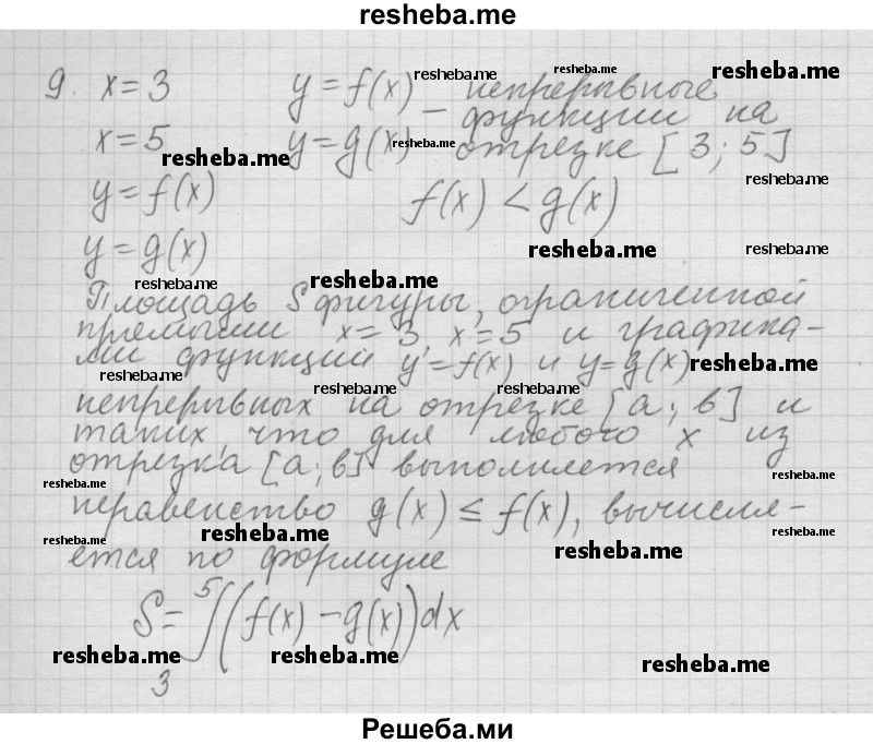 
    49.9. Дан прямолинейный стержень длиной I. Он неоднороден, и его плотность в точке, удаленной от левого конца на х, 0 < х ≤ I, определяется по формуле р = р(х). Найдите массу стержня, если:
