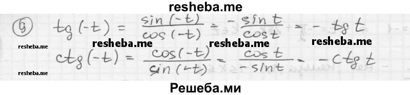     ГДЗ (Решебник к учебнику) по
    алгебре    10 класс
            (Учебник, Задачник)            А.Г. Мордкович
     /        §6 / 9
    (продолжение 2)
    