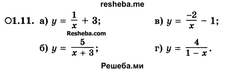     ГДЗ (Учебник) по
    алгебре    10 класс
            (Учебник, Задачник)            А.Г. Мордкович
     /        §1 / 11
    (продолжение 2)
    