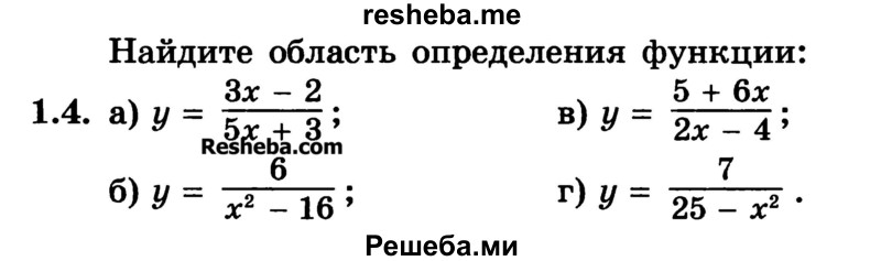     ГДЗ (Учебник) по
    алгебре    10 класс
            (Учебник, Задачник)            А.Г. Мордкович
     /        §1 / 4
    (продолжение 2)
    