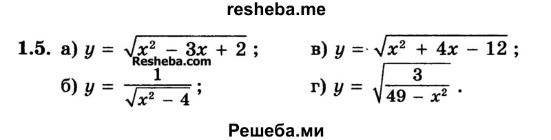     ГДЗ (Учебник) по
    алгебре    10 класс
            (Учебник, Задачник)            А.Г. Мордкович
     /        §1 / 5
    (продолжение 2)
    
