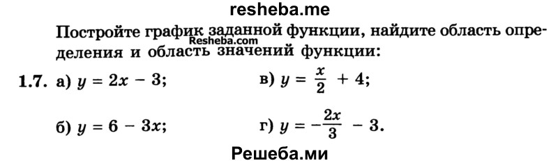     ГДЗ (Учебник) по
    алгебре    10 класс
            (Учебник, Задачник)            А.Г. Мордкович
     /        §1 / 7
    (продолжение 2)
    