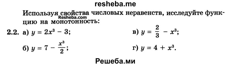     ГДЗ (Учебник) по
    алгебре    10 класс
            (Учебник, Задачник)            А.Г. Мордкович
     /        §2 / 2
    (продолжение 2)
    