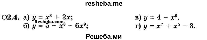     ГДЗ (Учебник) по
    алгебре    10 класс
            (Учебник, Задачник)            А.Г. Мордкович
     /        §2 / 4
    (продолжение 2)
    