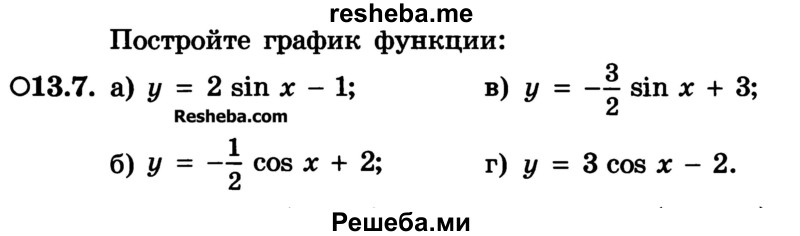     ГДЗ (Учебник) по
    алгебре    10 класс
            (Учебник, Задачник)            А.Г. Мордкович
     /        §13 / 7
    (продолжение 2)
    