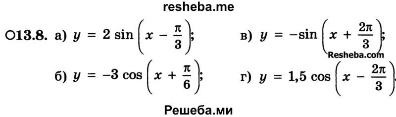     ГДЗ (Учебник) по
    алгебре    10 класс
            (Учебник, Задачник)            А.Г. Мордкович
     /        §13 / 8
    (продолжение 2)
    