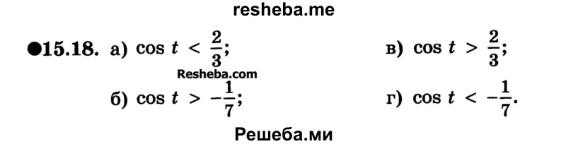     ГДЗ (Учебник) по
    алгебре    10 класс
            (Учебник, Задачник)            А.Г. Мордкович
     /        §15 / 18
    (продолжение 2)
    