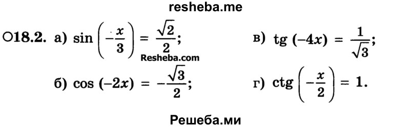     ГДЗ (Учебник) по
    алгебре    10 класс
            (Учебник, Задачник)            А.Г. Мордкович
     /        §18 / 2
    (продолжение 2)
    