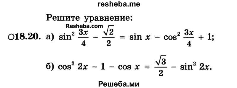     ГДЗ (Учебник) по
    алгебре    10 класс
            (Учебник, Задачник)            А.Г. Мордкович
     /        §18 / 20
    (продолжение 2)
    
