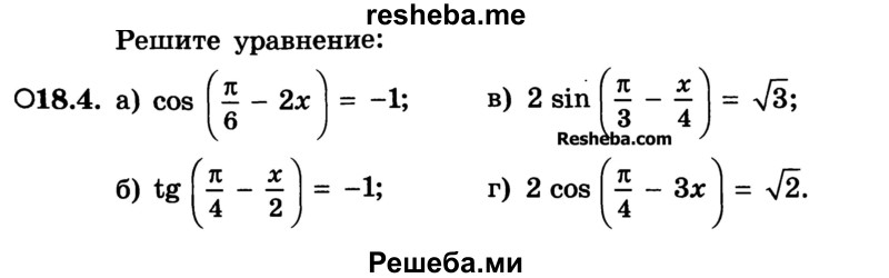     ГДЗ (Учебник) по
    алгебре    10 класс
            (Учебник, Задачник)            А.Г. Мордкович
     /        §18 / 4
    (продолжение 2)
    