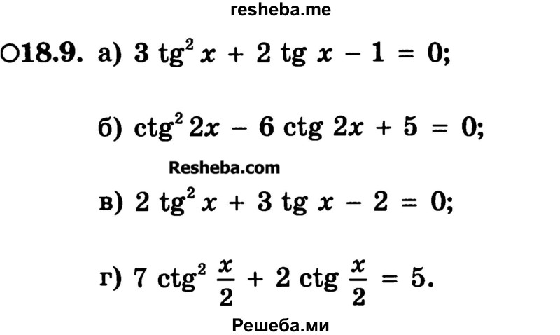     ГДЗ (Учебник) по
    алгебре    10 класс
            (Учебник, Задачник)            А.Г. Мордкович
     /        §18 / 9
    (продолжение 2)
    