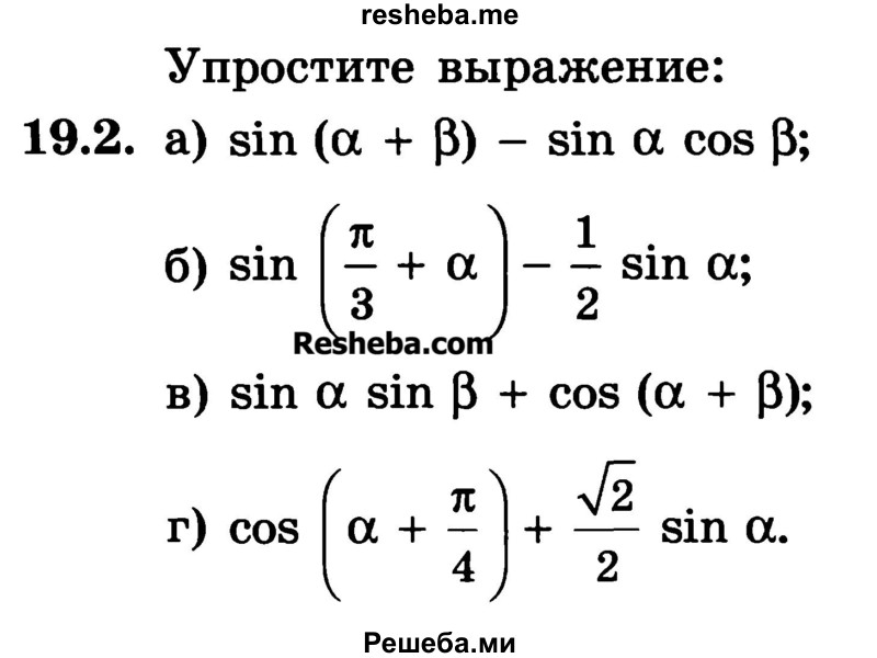     ГДЗ (Учебник) по
    алгебре    10 класс
            (Учебник, Задачник)            А.Г. Мордкович
     /        §19 / 2
    (продолжение 2)
    