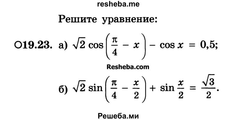     ГДЗ (Учебник) по
    алгебре    10 класс
            (Учебник, Задачник)            А.Г. Мордкович
     /        §19 / 23
    (продолжение 2)
    