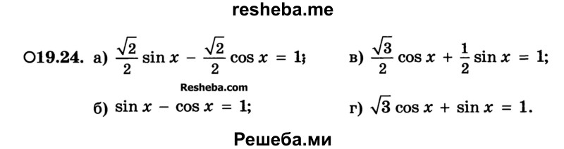     ГДЗ (Учебник) по
    алгебре    10 класс
            (Учебник, Задачник)            А.Г. Мордкович
     /        §19 / 24
    (продолжение 2)
    