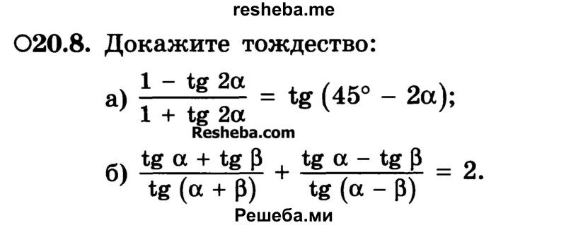     ГДЗ (Учебник) по
    алгебре    10 класс
            (Учебник, Задачник)            А.Г. Мордкович
     /        §20 / 8
    (продолжение 2)
    