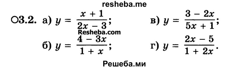     ГДЗ (Учебник) по
    алгебре    10 класс
            (Учебник, Задачник)            А.Г. Мордкович
     /        §3 / 2
    (продолжение 2)
    