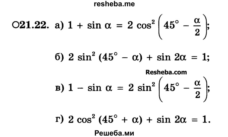     ГДЗ (Учебник) по
    алгебре    10 класс
            (Учебник, Задачник)            А.Г. Мордкович
     /        §21 / 22
    (продолжение 2)
    