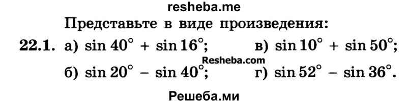     ГДЗ (Учебник) по
    алгебре    10 класс
            (Учебник, Задачник)            А.Г. Мордкович
     /        §22 / 1
    (продолжение 2)
    