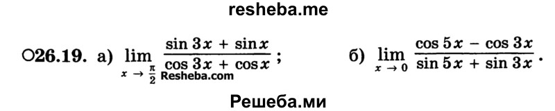     ГДЗ (Учебник) по
    алгебре    10 класс
            (Учебник, Задачник)            А.Г. Мордкович
     /        §26 / 19
    (продолжение 2)
    