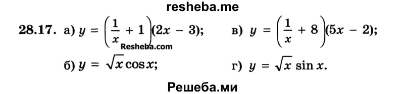    ГДЗ (Учебник) по
    алгебре    10 класс
            (Учебник, Задачник)            А.Г. Мордкович
     /        §28 / 17
    (продолжение 2)
    