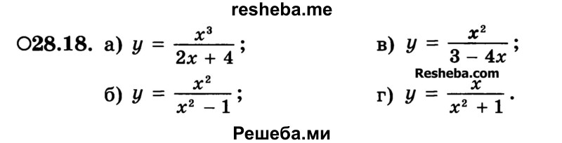     ГДЗ (Учебник) по
    алгебре    10 класс
            (Учебник, Задачник)            А.Г. Мордкович
     /        §28 / 18
    (продолжение 2)
    