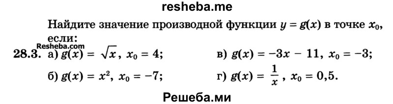     ГДЗ (Учебник) по
    алгебре    10 класс
            (Учебник, Задачник)            А.Г. Мордкович
     /        §28 / 3
    (продолжение 2)
    