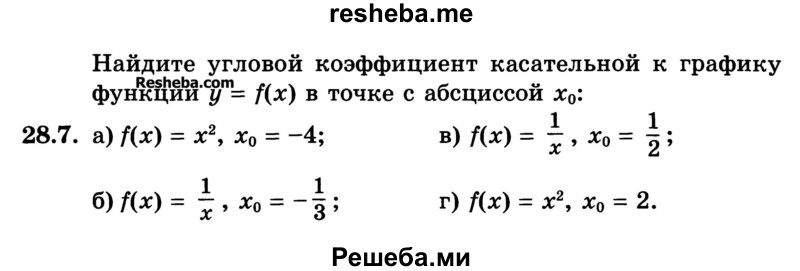     ГДЗ (Учебник) по
    алгебре    10 класс
            (Учебник, Задачник)            А.Г. Мордкович
     /        §28 / 7
    (продолжение 2)
    