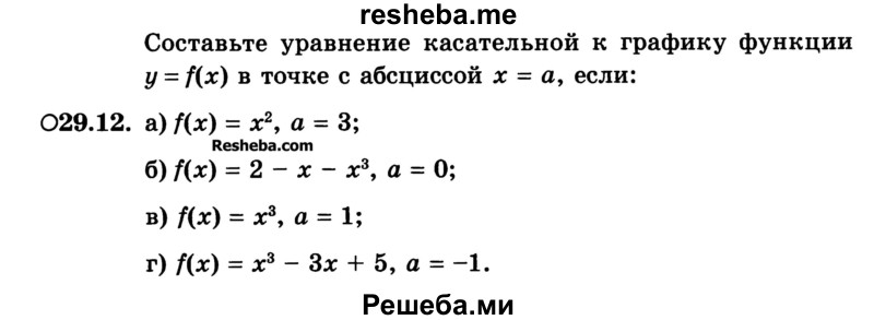     ГДЗ (Учебник) по
    алгебре    10 класс
            (Учебник, Задачник)            А.Г. Мордкович
     /        §29 / 12
    (продолжение 2)
    