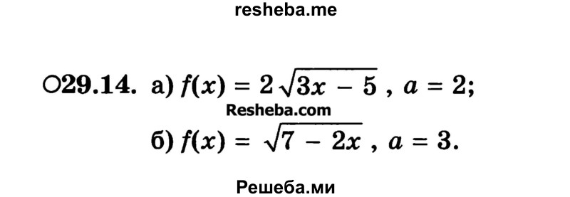     ГДЗ (Учебник) по
    алгебре    10 класс
            (Учебник, Задачник)            А.Г. Мордкович
     /        §29 / 14
    (продолжение 2)
    