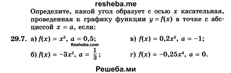     ГДЗ (Учебник) по
    алгебре    10 класс
            (Учебник, Задачник)            А.Г. Мордкович
     /        §29 / 7
    (продолжение 2)
    