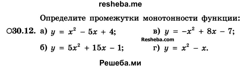     ГДЗ (Учебник) по
    алгебре    10 класс
            (Учебник, Задачник)            А.Г. Мордкович
     /        §30 / 12
    (продолжение 2)
    