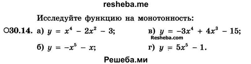     ГДЗ (Учебник) по
    алгебре    10 класс
            (Учебник, Задачник)            А.Г. Мордкович
     /        §30 / 14
    (продолжение 2)
    