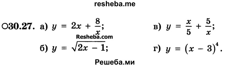     ГДЗ (Учебник) по
    алгебре    10 класс
            (Учебник, Задачник)            А.Г. Мордкович
     /        §30 / 27
    (продолжение 2)
    